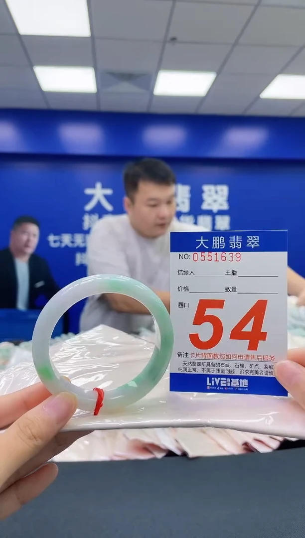 翡翠手镯未镶嵌AAAAAAAAAA