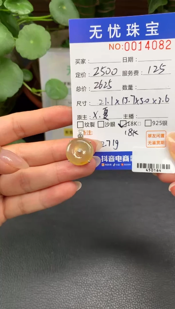 18K金镶嵌定制翡翠c****～Z362