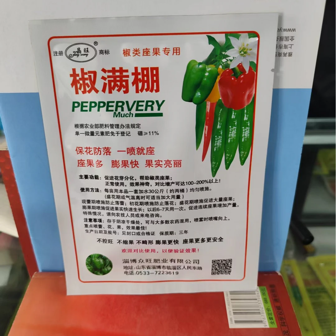 促进椒类花芽分化 座果多 膨果快 果实亮丽保花 叶面肥 五包包邮