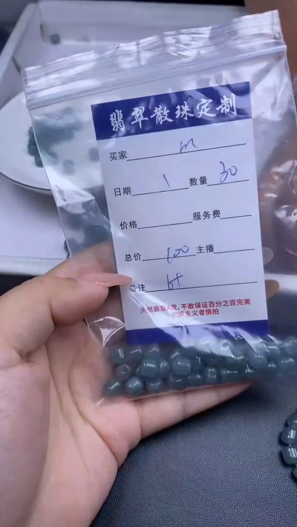 颈饰未镶嵌翡翠m**e贞城散珠批发DIY编制