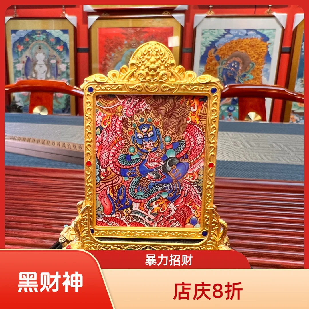 全手绘矿料青海唐卡黑财神唐卡