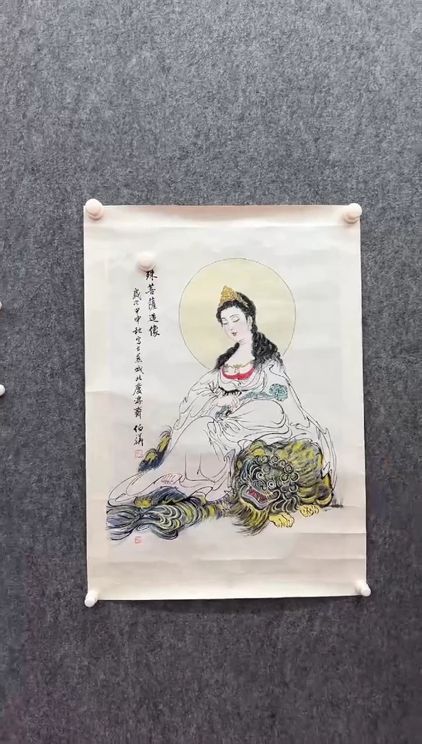 书法复星书画精选作品