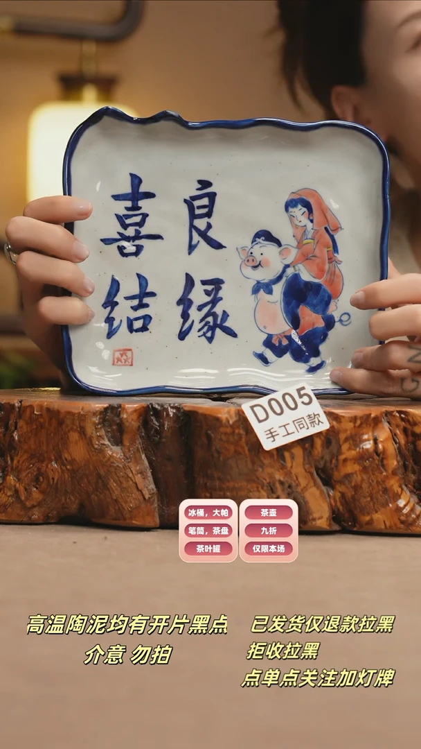 其他D005新十二器瓷器