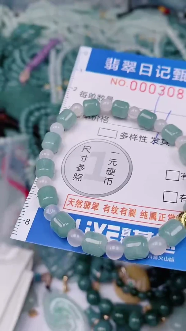 【闪购商品】翡翠颈饰未镶嵌00003084