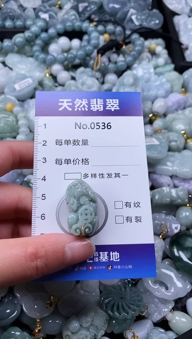 【闪购商品】翡翠颈饰未镶嵌缅甸A货翡翠0536