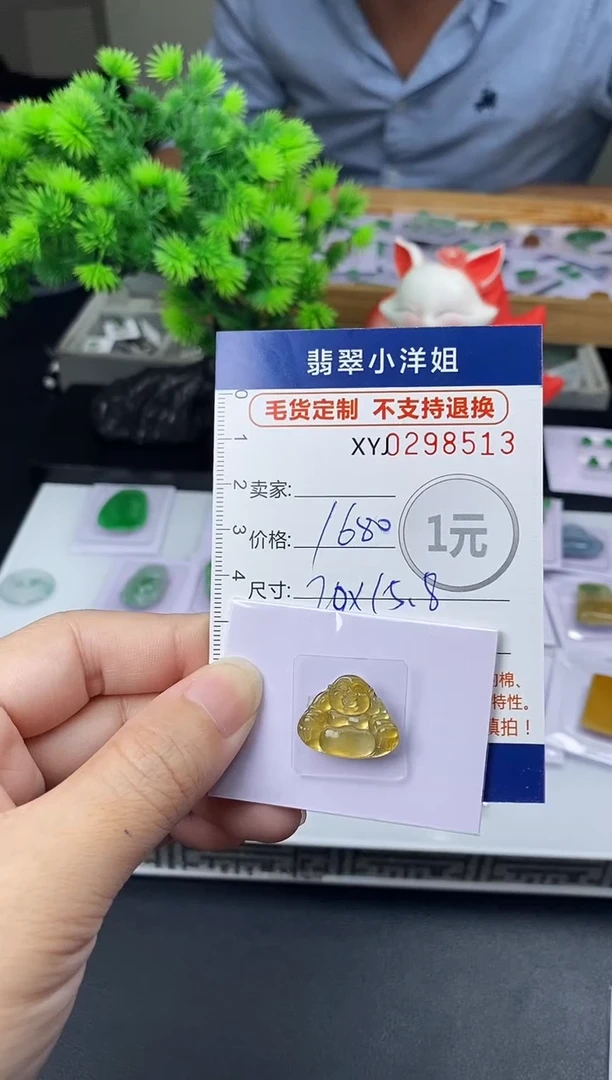 未镶嵌定制翡翠毛货商品 不退换/ 8513