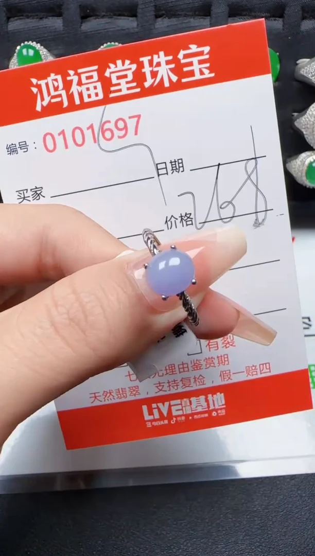 【闪购商品】翡翠戒指银S925镶嵌1697