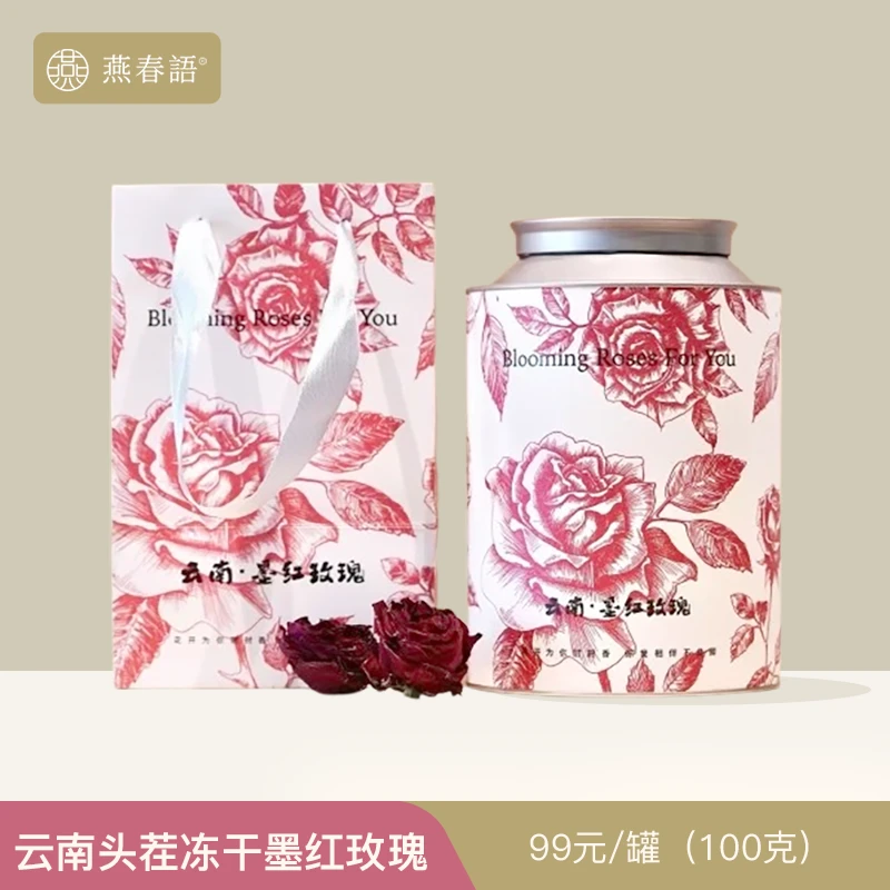 燕春语云南墨红冻干大朵玫瑰花茶女人茶100g大罐装新鲜
