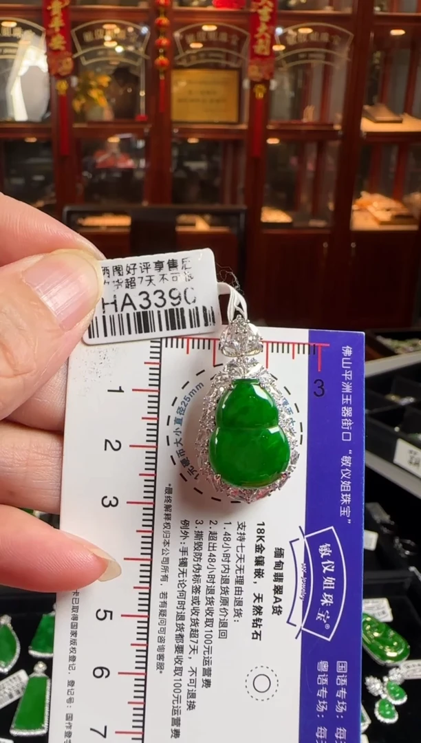 颈饰18K金镶嵌翡翠HA3390 葫芦