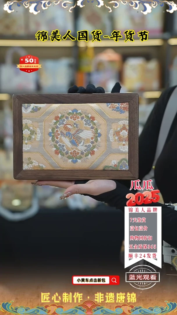 【闪购商品】织绣瓜瓜唐锦年货节胡桃木首饰盒89