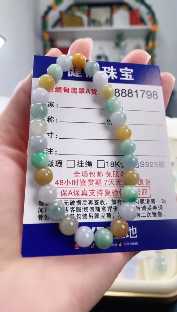 翡翠未镶嵌颈饰天然缅甸翡翠 卡7多宝珠串手链