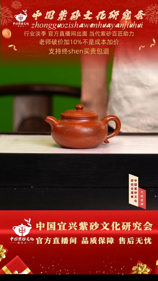 茶壶紫砂107号王 朱泥 250cc左右
