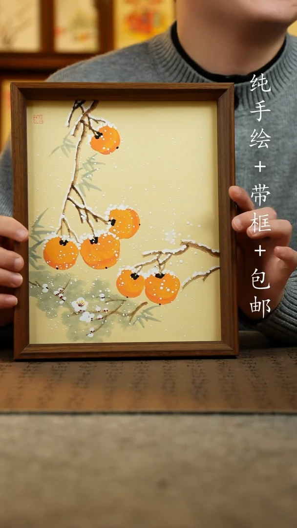 国画原创纯手绘国风国画摆台：画芯+画框23*27.5