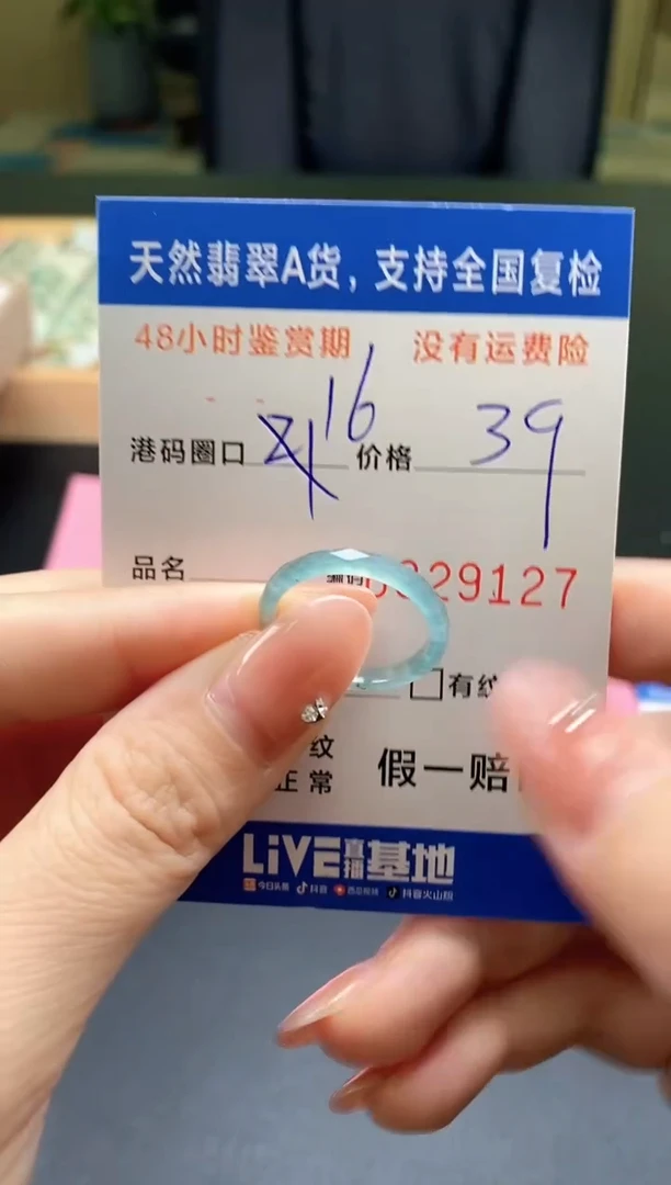 未镶嵌戒指翡翠天然A货翡翠戒圈9127