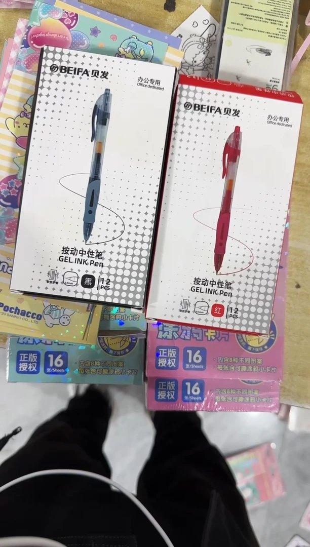 贝发红+黑按动中性笔共2盒