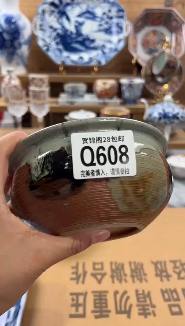 瓷片用****7      Q608