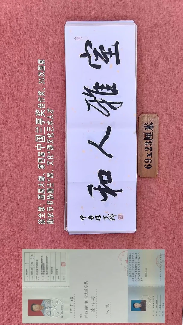 书法15         徐老师书法作品