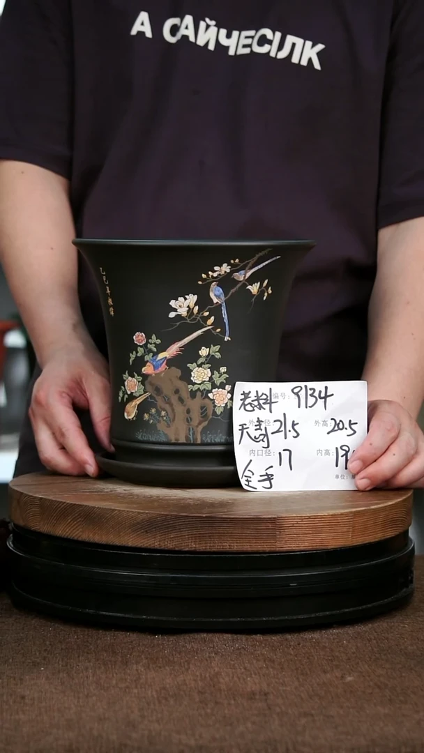 紫砂花盆紫砂花盆9134+Z