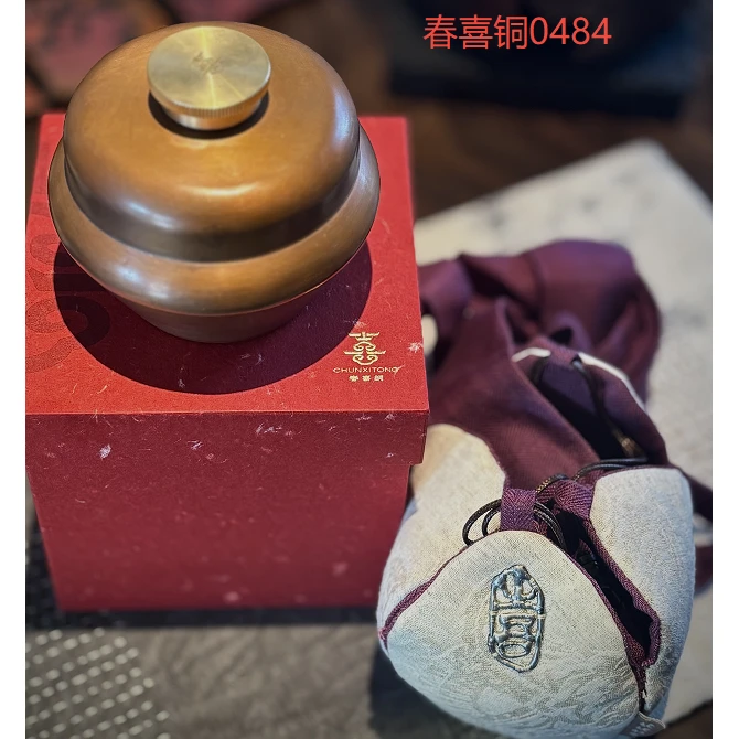 春握汤婆子（春喜铜0484）