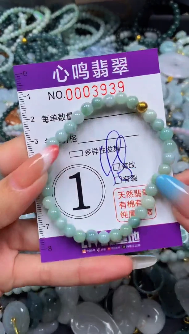 翡翠未镶嵌颈饰闪购003939