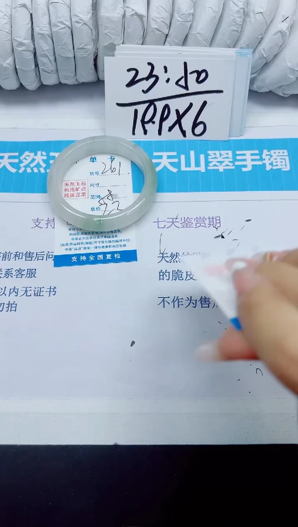 石英质玉手镯未镶嵌261/58