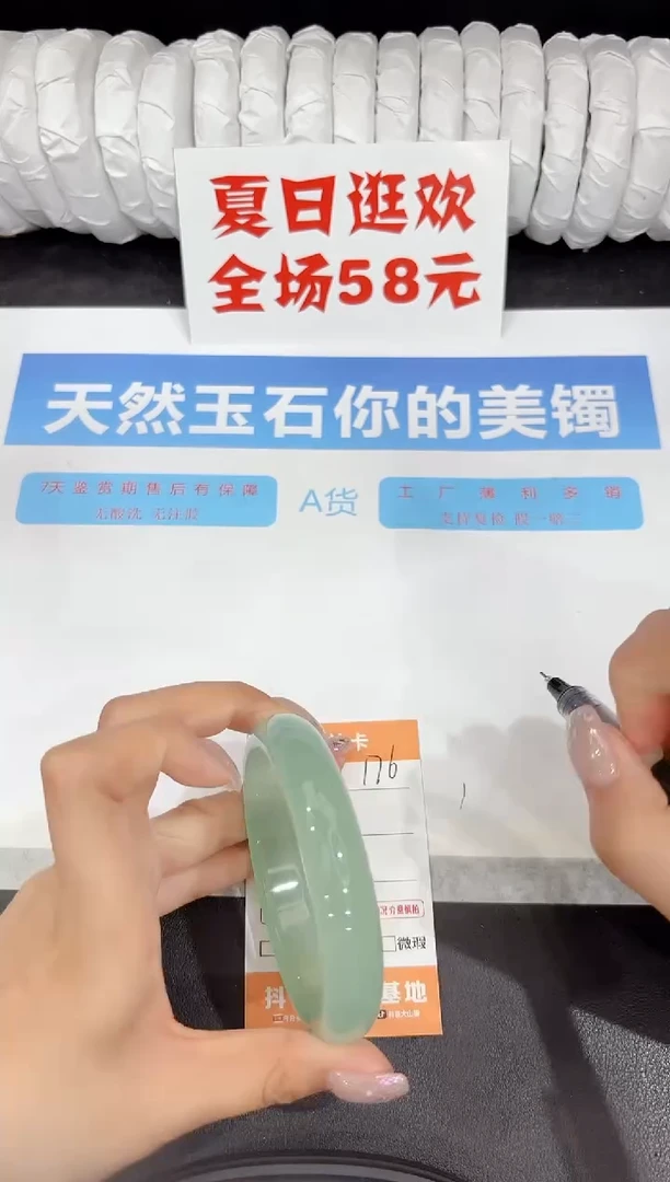 石英质玉手镯未镶嵌176-64.6