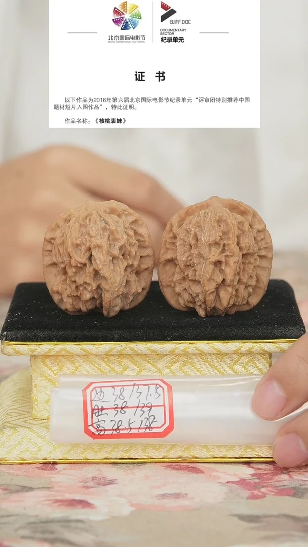 文玩核桃把件非嫁接马老四
