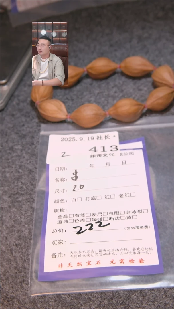 把件文玩核桃正*串413諘帝文化