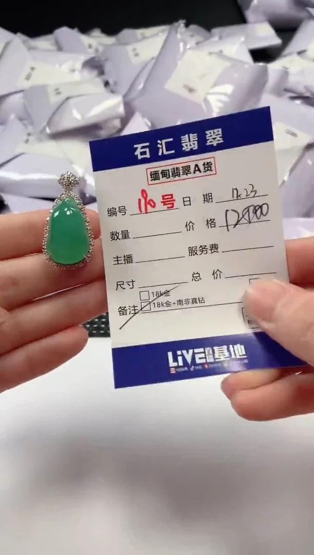 颈饰18K金镶嵌翡翠1