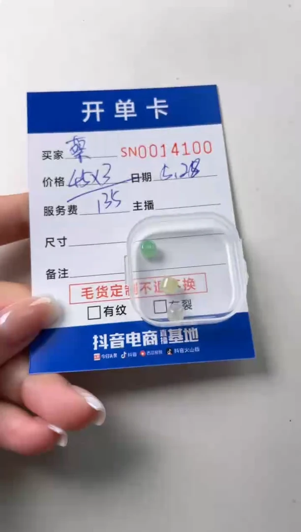 翡翠未镶嵌颈饰00014100