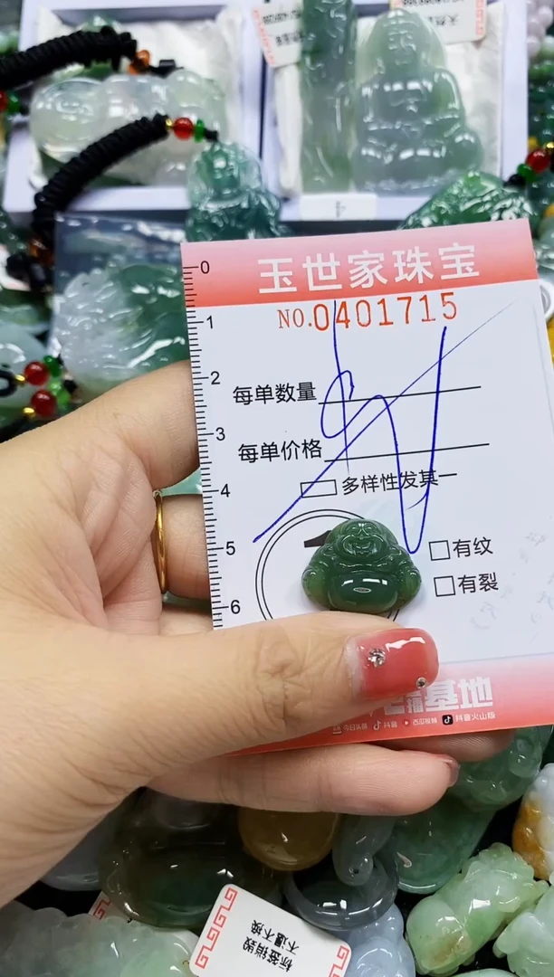 颈饰未镶嵌翡翠闪购0401715