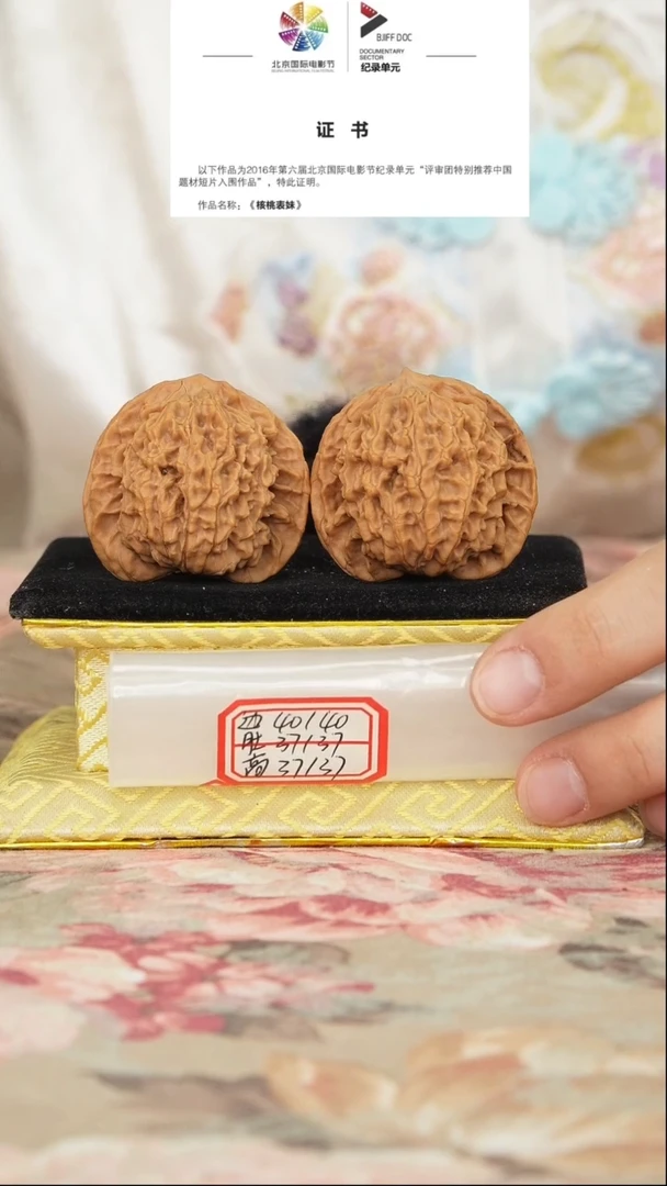 文玩核桃把件盘龙纹