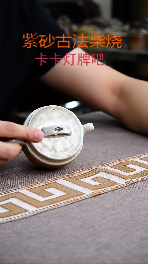 茶壶紫砂紫砂柴烧紫砂柴烧