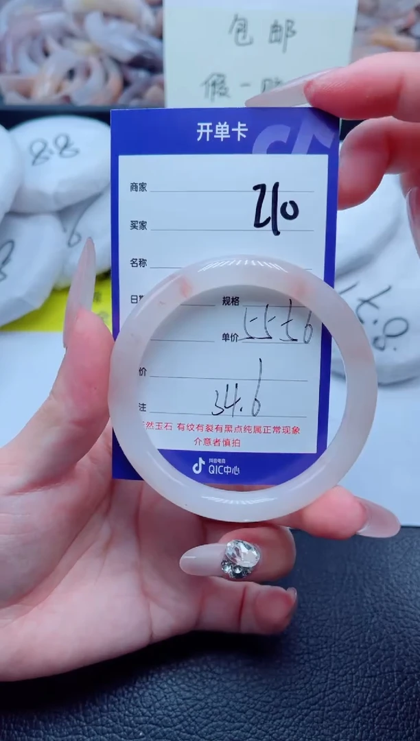 石英质玉手镯未镶嵌210-55