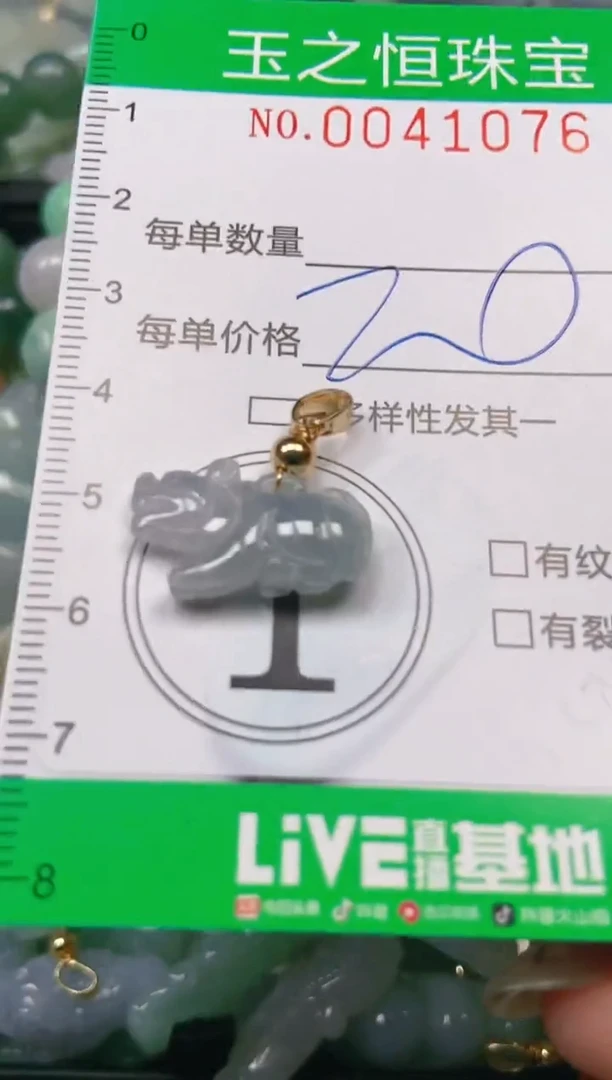 【闪购商品】翡翠颈饰未镶嵌闪购0041076