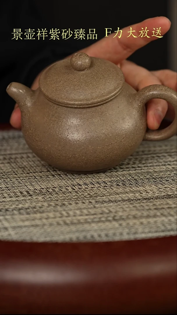 茶壶紫砂五彩芝麻段  高瓢