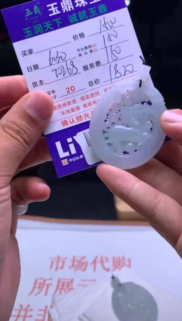 定制翡翠未镶嵌黄F02006019