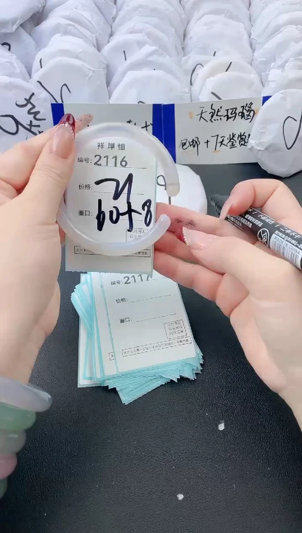 【闪购商品】玛瑙/玉髓手镯未镶嵌2116