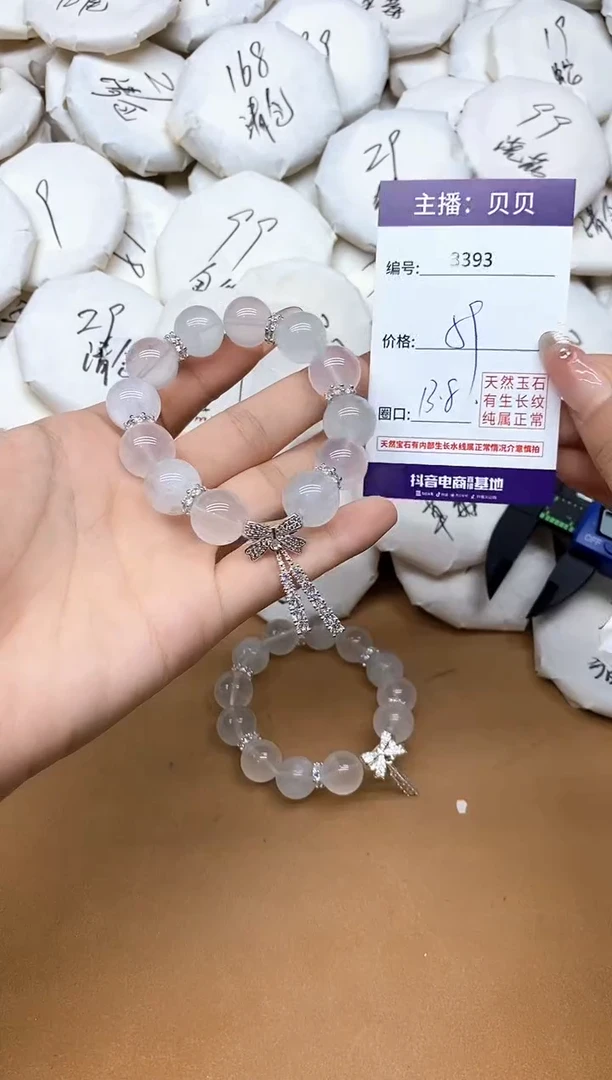 未镶嵌手链水晶3393