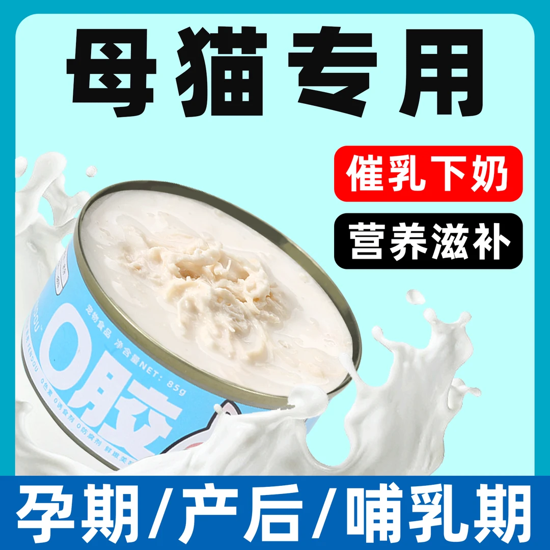 猫罐头猫咪零食整箱特价母猫孕猫下奶哺乳期产后专用补充营养增肥