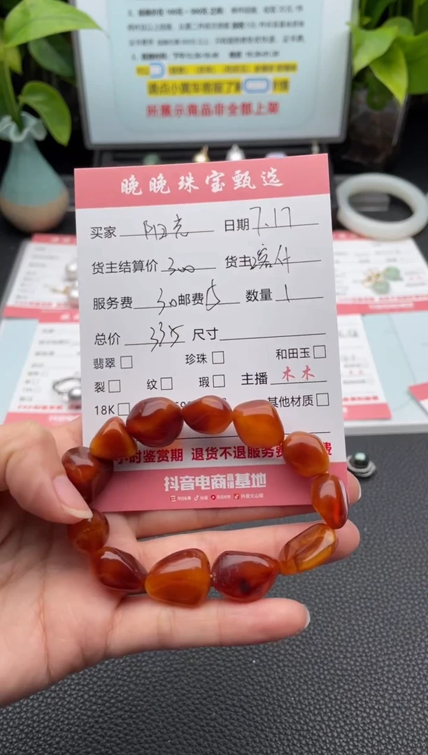未镶嵌蜜蜡手串阳**～手串