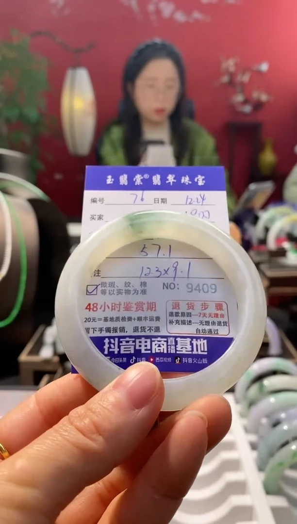 未镶嵌手镯翡翠翡翠76