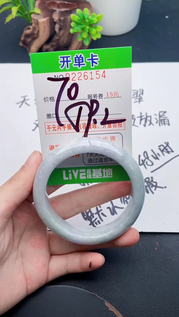 未镶嵌手镯翡翠54天然翡翠A货
