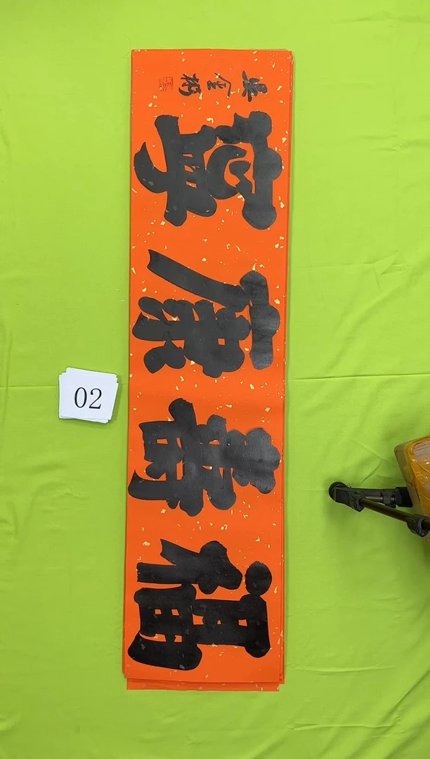 书法02吴金彬书法作品