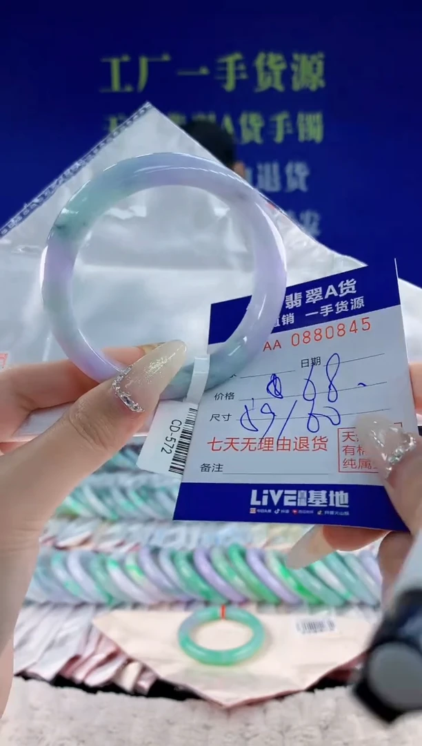 未镶嵌手镯翡翠45