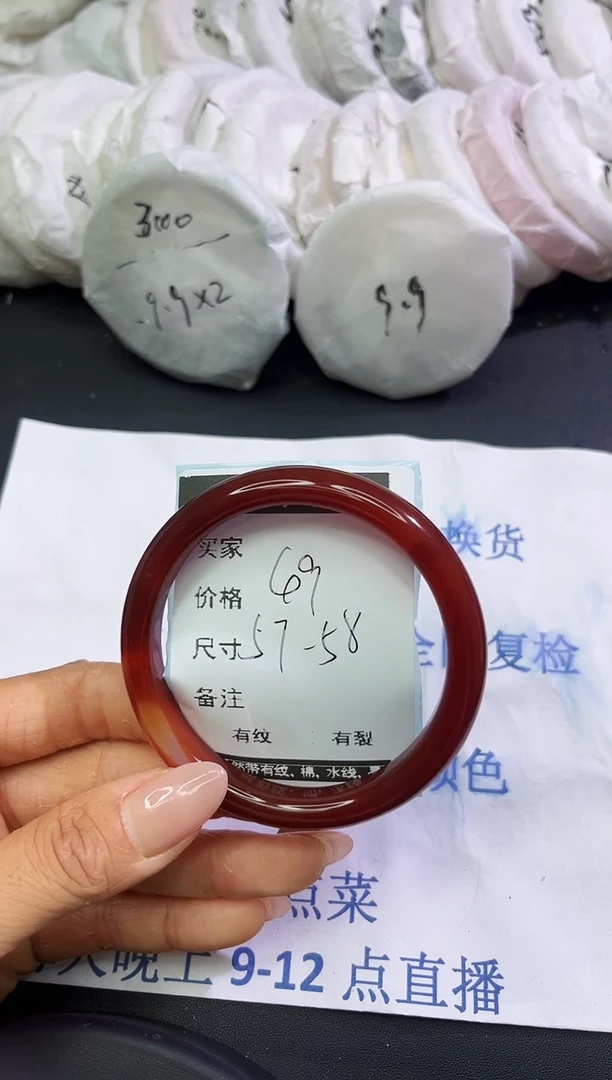 手镯玛瑙/玉髓未镶嵌玛瑙手镯