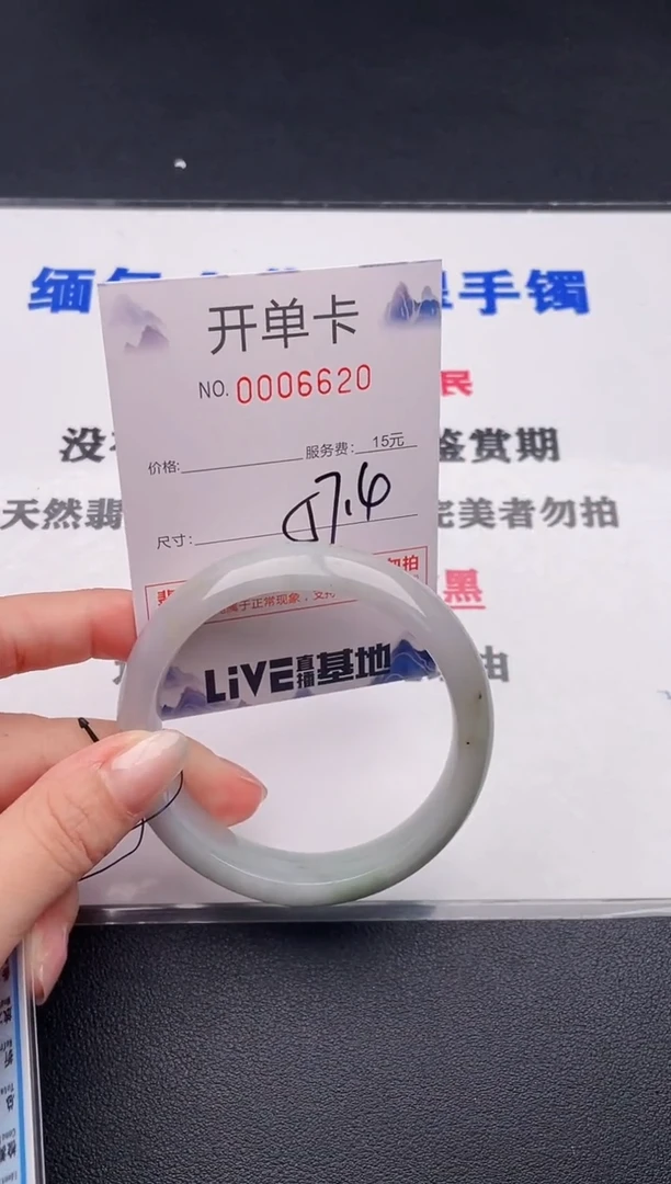 未镶嵌手镯翡翠20