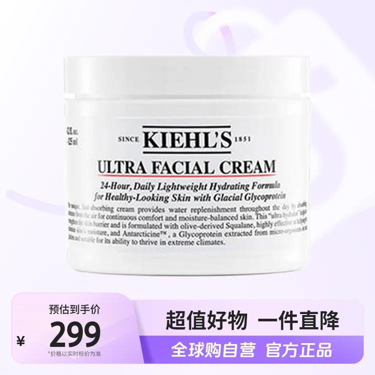 【自营】KIEHL'S/科颜氏正品高保湿面霜125ml 深层保湿长效锁水
