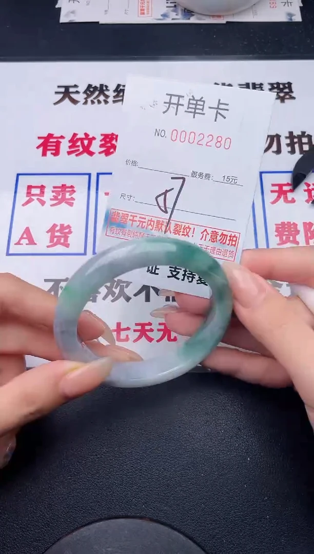 未镶嵌手镯翡翠80