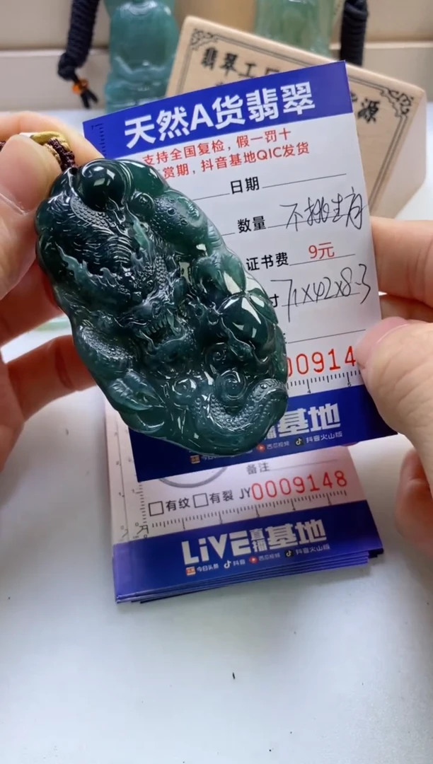 颈饰未镶嵌翡翠